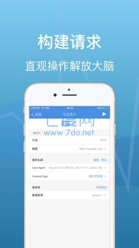 stream抓包app(图3)
