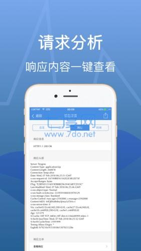 stream抓包app(图4)