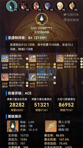 原神提瓦特小助手app(图2)