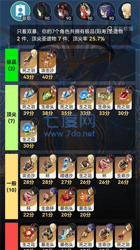 原神提瓦特小助手app(图3)