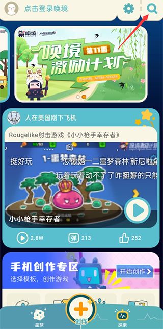 唤境官方版正版(图1)