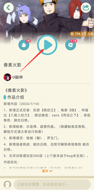 唤境官方版正版(图3)