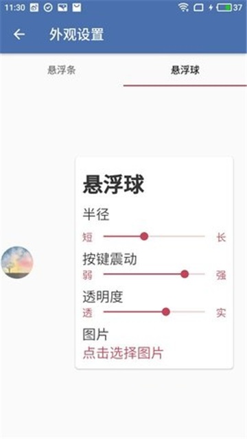 白开水5.5国体32位.apk(图2)