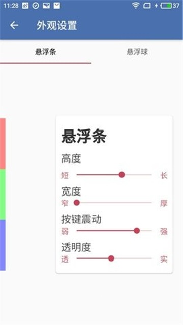 白开水5.5国体32位.apk(图3)