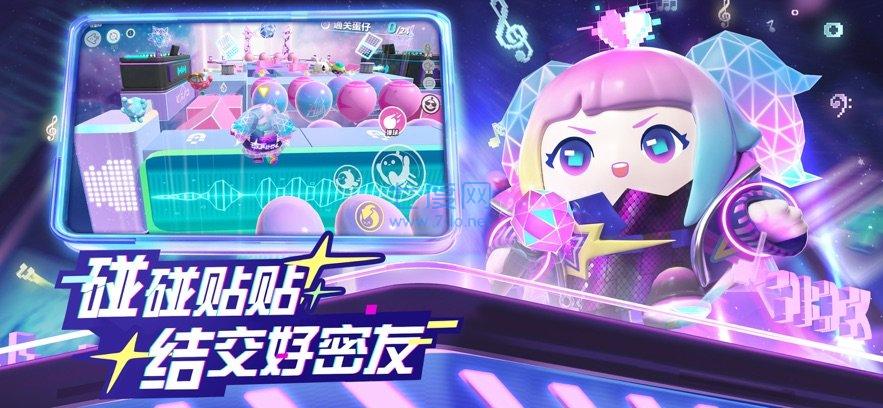 蛋仔派对刷蛋币软件(图2)
