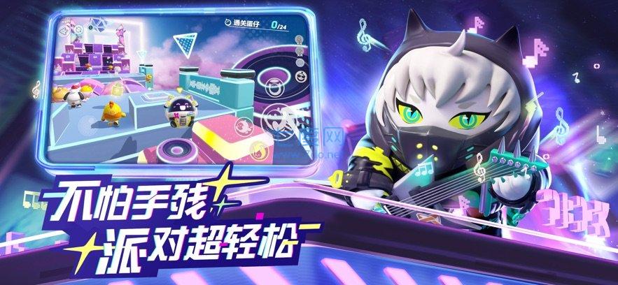 蛋仔派对刷蛋币软件(图3)