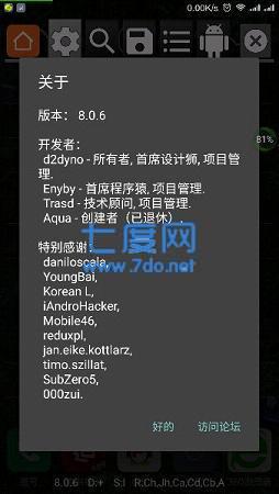 gameguardian(图3)