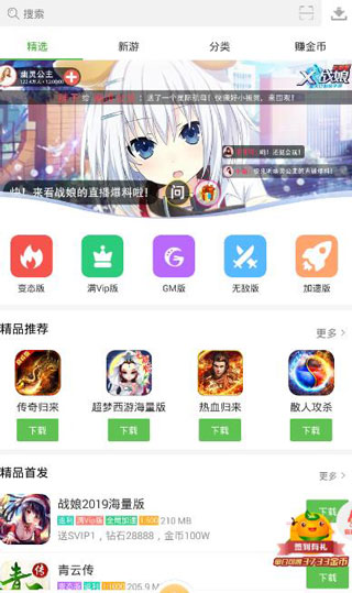 3733破解版游戏盒(图1)