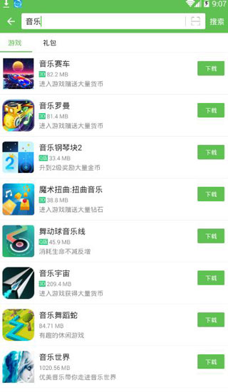 3733破解版游戏盒(图2)