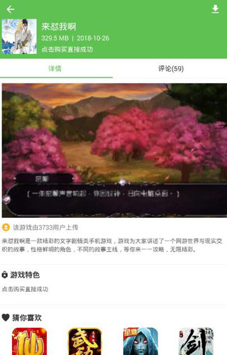 3733破解版游戏盒(图4)