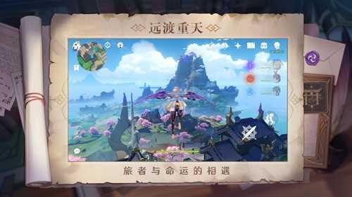 原神原石修改器防封版(图1)