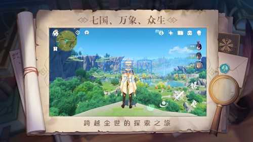 原神原石修改器防封版(图2)