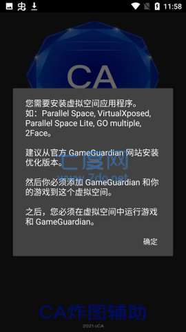 CA炸图辅助(图1)