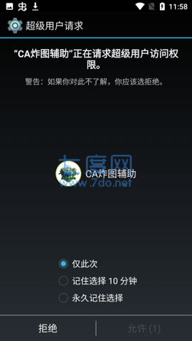 CA炸图辅助(图2)