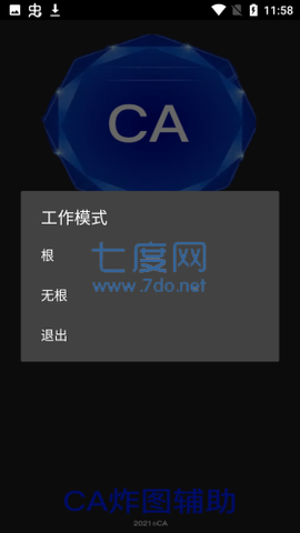 CA炸图辅助(图3)