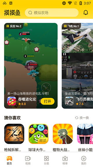 摸摸鱼免费不用实名认证(图4)