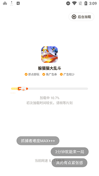 摸摸鱼免费不用实名认证(图6)