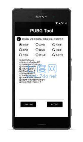 比例助手平板比例(图2)