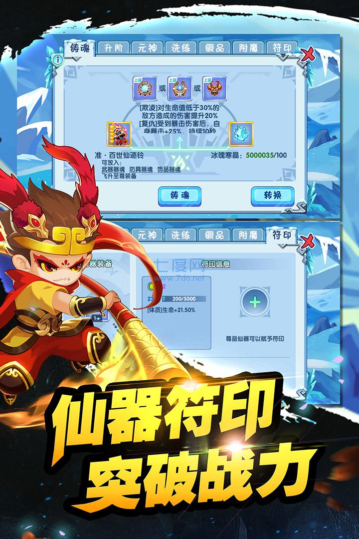 造梦西游ol修改器安卓版(图2)