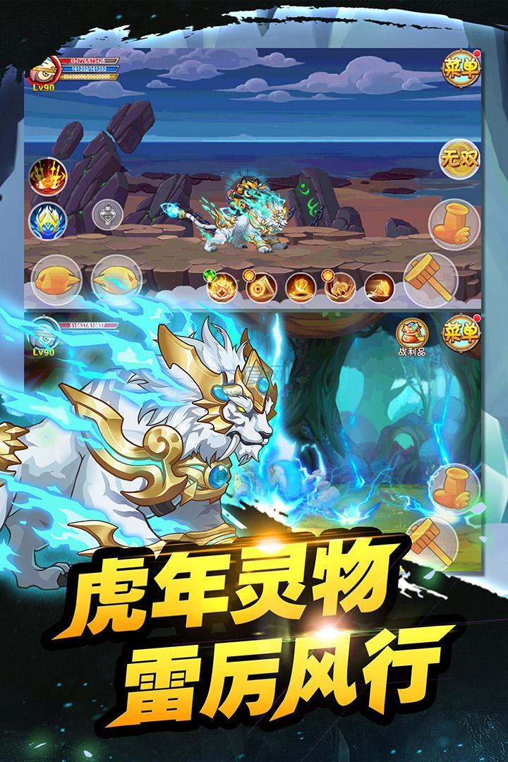 造梦西游ol修改器安卓版(图3)