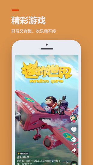 233游乐园下载(图2)