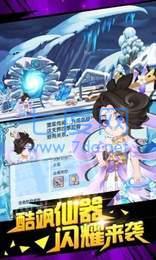 造梦西游ol修改器手机版(图4)