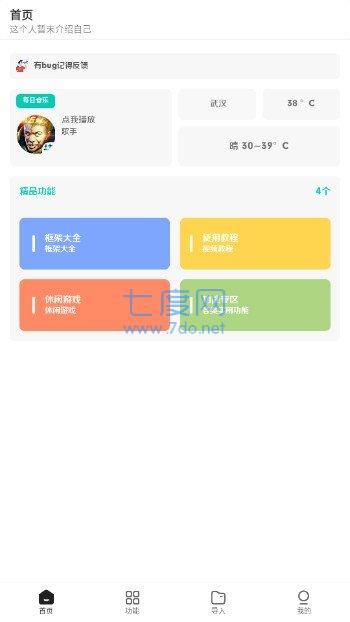 王者小盒子无限火力(图2)