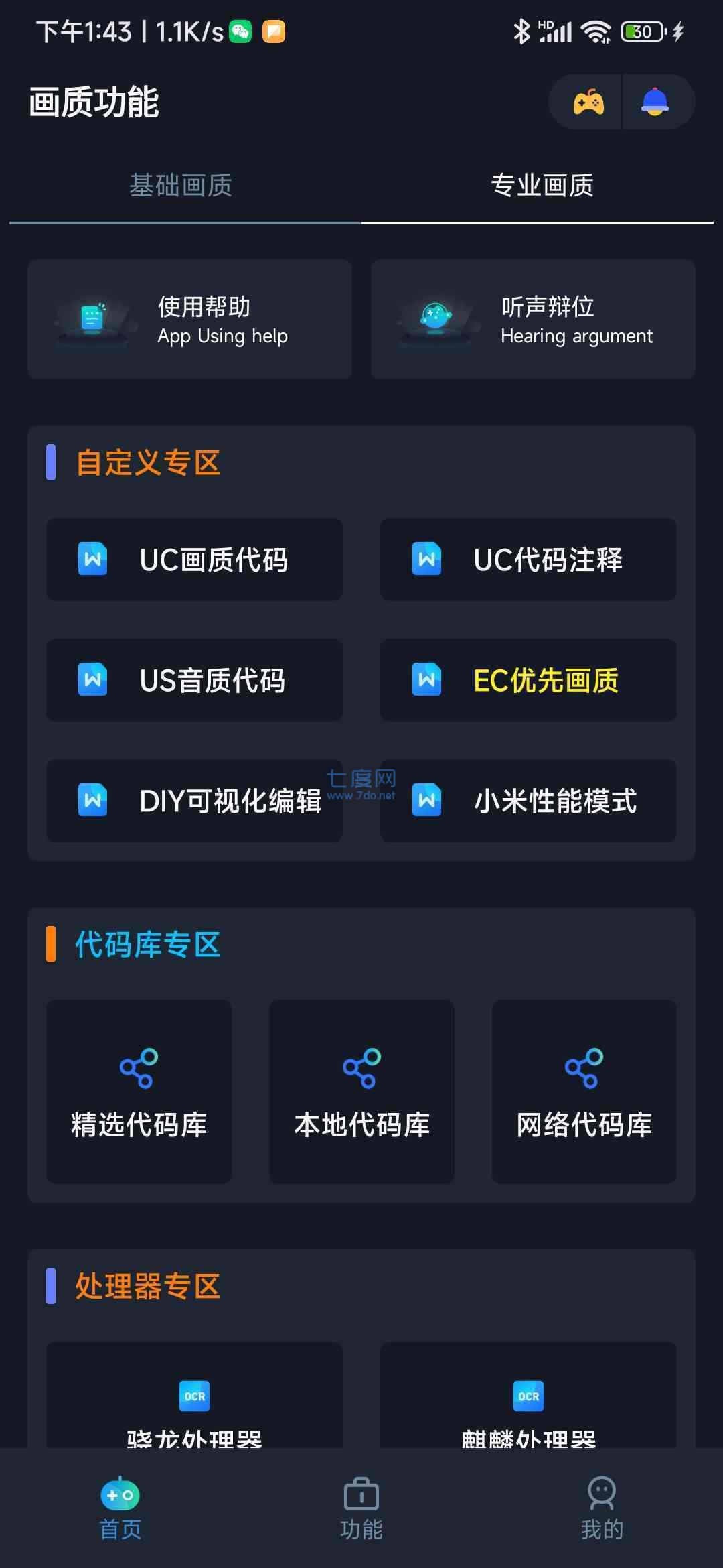 xm80cn小茂画质(图1)