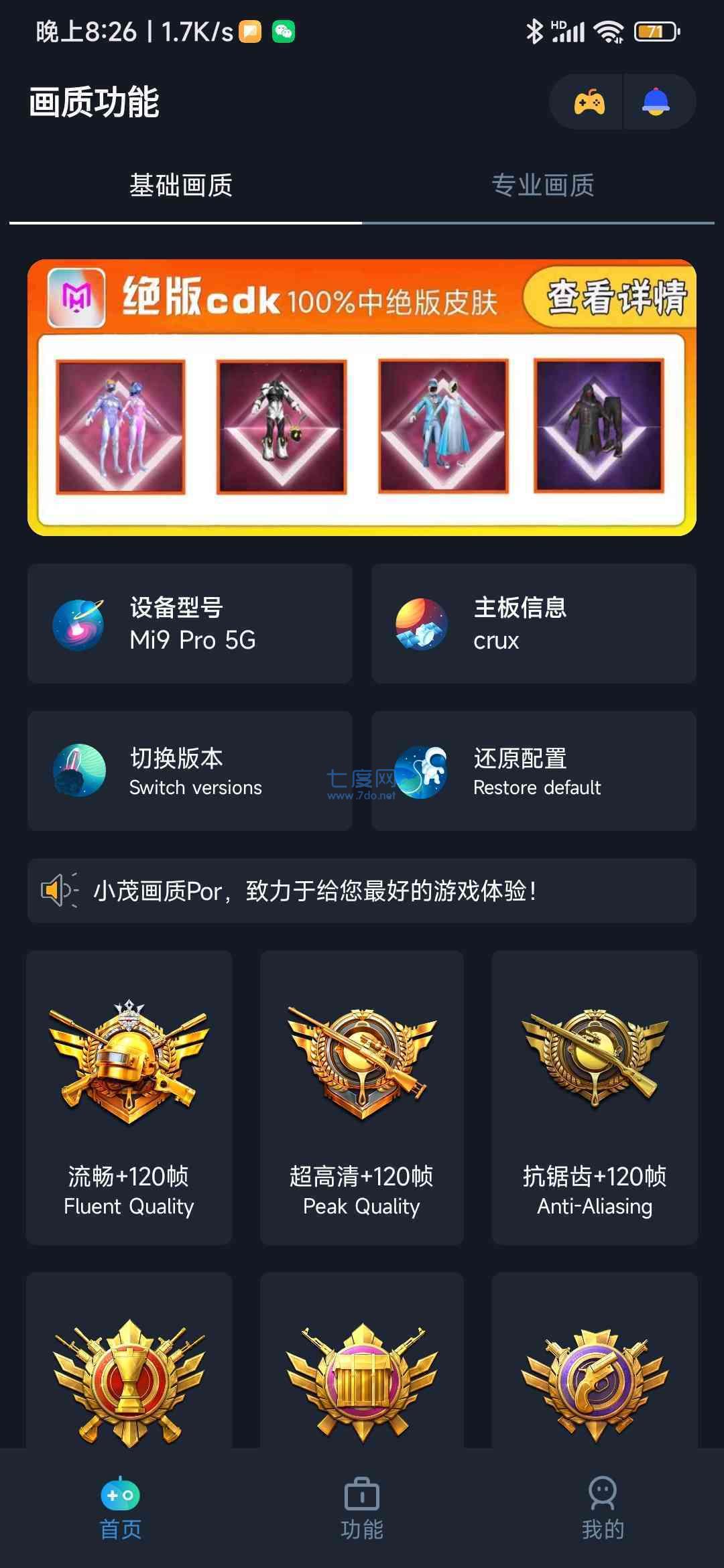 xm80cn小茂画质(图3)