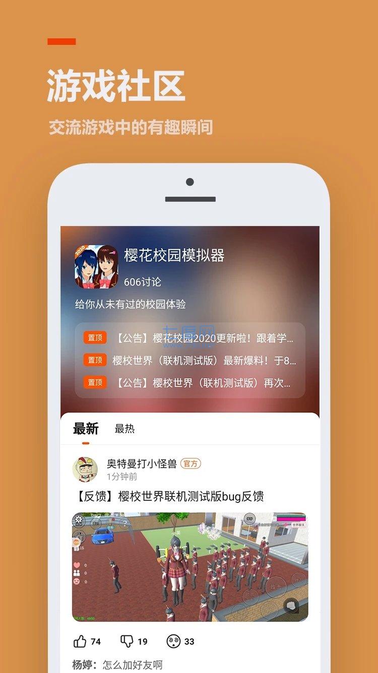 233游戏乐园2022最新版(图2)