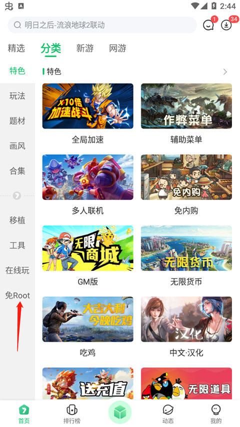 7723游戏盒安装官方正版(图1)