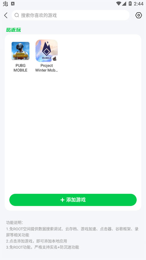 7723游戏盒安装官方正版(图2)