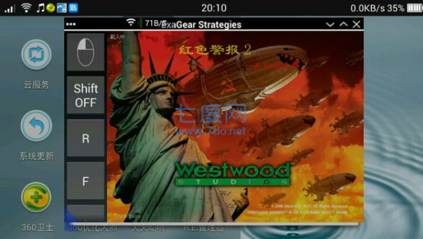 exagear模拟器安卓版(图2)