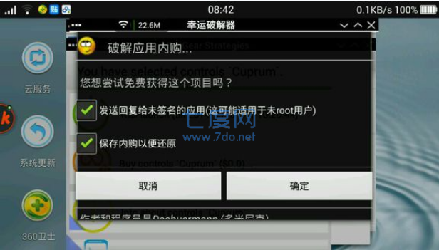 exagear模拟器安卓版(图3)