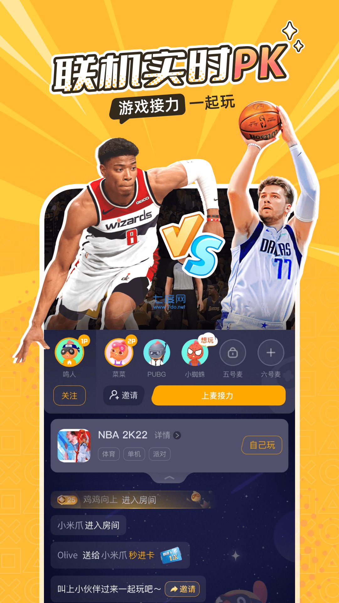 菜鸡云游戏破解版永久免费无限时间(图3)