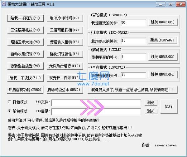 植物大战僵尸万能修改器(图2)