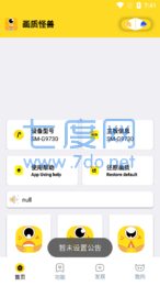 JUZI666.CC橘子准星怪兽(图2)