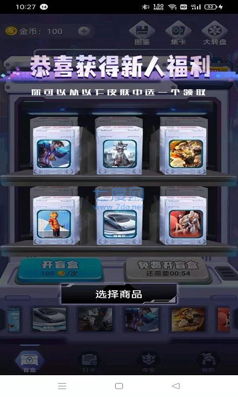 盒盒乐破解版无限金币无广告(图1)