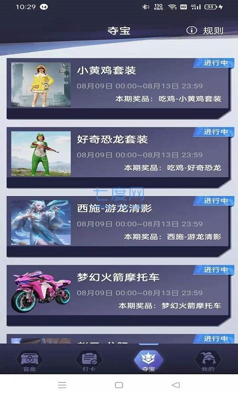 盒盒乐破解版无限金币无广告(图3)