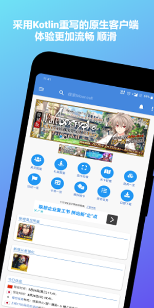 Mooncell官方版(图3)