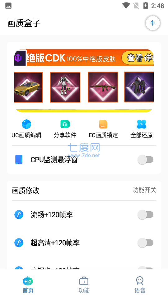 cchzpro画质盒子(图1)