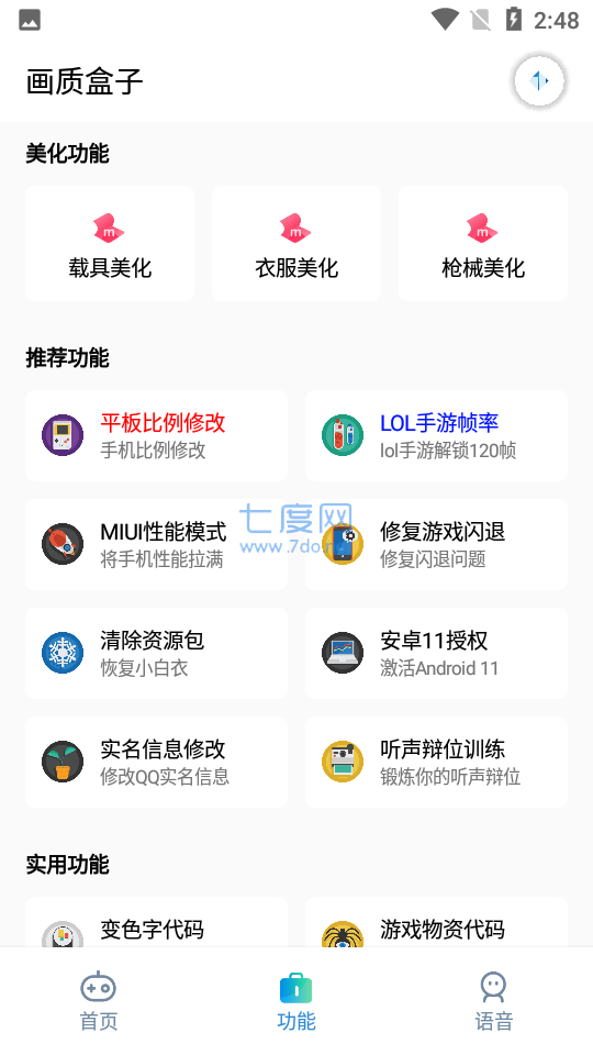 cchzpro画质盒子(图2)