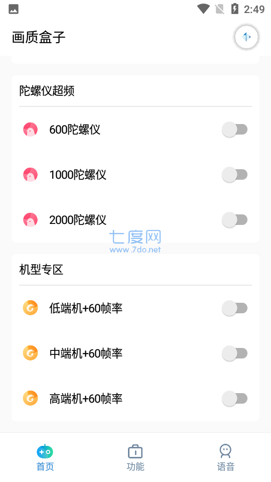 cchzpro画质盒子(图3)