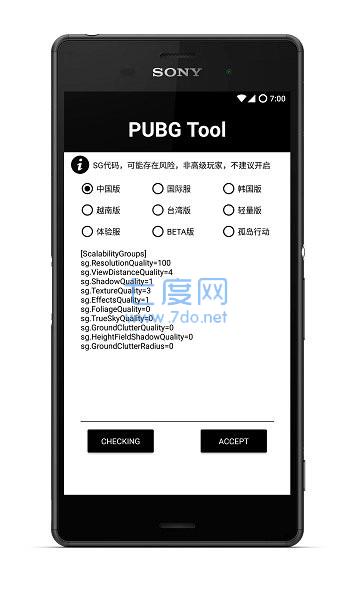 120帧和平精英(图3)