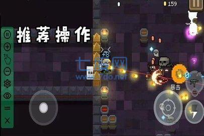 元气骑士连点器(图3)