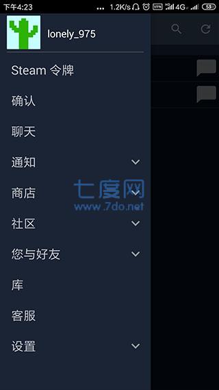 steam手机令牌官方版(图2)