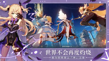 原神原石修改器防封版2022(图3)