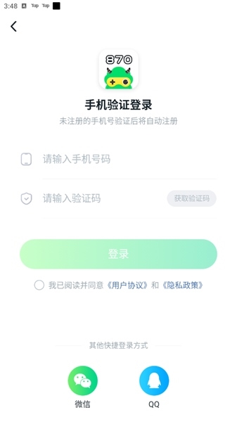 870游戏盒免费版(图4)