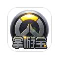 守望先锋掌游宝