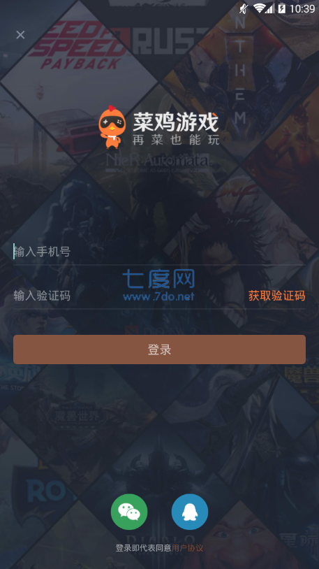 菜鸡云游戏破解版(图2)